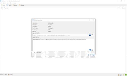 tpwallet流量共享：了解其在国外的实用性与操作指南