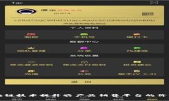 利用区块链技术提升农产品销售平台的价值与效