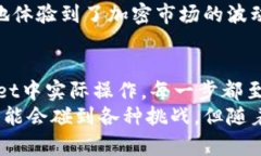    如何在TPWallet中设置流动性添加的滑点  /  gua