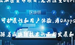 区块链技术已经被广泛应用于各个领域，涌现出