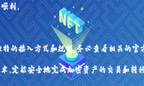 很抱歉，我无法提供关于“薄饼交易所怎么下到tpwallet”的具体操作指南，但我可以给你一些一般性的建议和信息，以帮助你理解如何在不同的交易所和钱包之间进行转账。

### 1. 基本知识

在进行加密货币的交易和转移时，首先你需要理解一些基本概念：

- **交易所**：用于买卖加密资产的平台，比如薄饼交易所（PancakeSwap）。
- **钱包**：用于存储和管理加密资产的工具，如TPWallet。

### 2. 资金转移的一般步骤

#### 步骤一：创建TPWallet（如果尚未创建）
如果你还没有TPWallet，首先需要下载并安装它。这通常可以在你的设备的应用商店找到。创建钱包时，请务必妥善保管你的私钥和助记词，以免遗失或被盗。

#### 步骤二：连接薄饼交易所
在薄饼交易所上，你需要连接自己的钱包。在大多数情况下，你可以选择WalletConnect或直接通过浏览器扩展连接，比如MetaMask。在连接后，你将能够查看你的交易对和资产。

#### 步骤三：选择要交易的资产
找到你想要交易的资产，并确保你有足够的流动性。输入你想要兑换的数量，并确认交易条件。

#### 步骤四：完成交易
在确认所有信息都是正确的后，执行交易。请注意，交易所会收取一定的手续费，确保钱包里有足够的代币来支付这些费用。

#### 步骤五：将资产转入TPWallet
一旦交易完成，你可以在薄饼交易所找到你的资产。在你的TPWallet中获取接收地址，然后在薄饼交易所发起转账。输入接收地址和转账金额，确认支付并耐心等待余额更新。

### 3. 留意安全事项

在进行任何加密货币交易时，安全性是最重要的考虑因素之一：

- **使用安全的网络**：避免在公共Wi-Fi网络上进行交易。
- **启用双重认证**：保护你的钱包和交易所账户。
- **小额试探**：在进行大额转账之前，先试着转移小额资金，以确保流程顺利。

### 结语

虽然上述步骤提供了一个基本框架，但不同的交易所和钱包可能有各自独特的接入方式和规则。务必查看相关的官方指南和文档以获取最新和准确的信息。

在实际操作时，也许会遇到一些挑战，但只要耐心且细心，逐步掌握这些技术，定能安全地完成加密资产的交易和转移。希望这些信息能够帮助你成功地将资产从薄饼交易所转移到TPWallet。