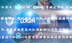 转出TPWallet中的币可以按照以下步骤进行，但请注
