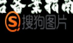 有效区块链管理平台备案指南，助力企业合规发