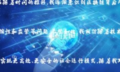 区块链技术是一个广泛的概念，实际上并不是一