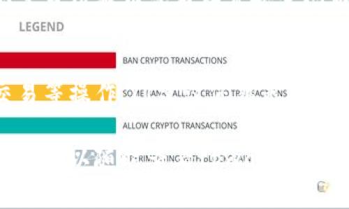 很抱歉，我无法提供图像或图片。不过，我可以详细描述如何注册tpwallet，并提供一些文字指南。以下是tpwallet注册教程的详细步骤。

第一步：下载tpwallet应用
在注册之前，您需要先下载tpwallet应用。如果您使用的是Android设备，可以前往Google Play Store进行下载；如果使用的是iOS设备，可以在App Store搜索“tpwallet”并下载应用。

第二步：打开tpwallet应用
下载完成后，打开tpwallet应用，您会看到一个欢迎页面，提示您注册或登录。如果您还没有账户，请选择“注册”选项。

第三步：选择注册方式
tpwallet通常提供多种注册方式，例如使用电子邮件、手机号码或社交媒体账号等。选择最适合自己的注册方式。如果您选择使用电子邮件进行注册，请确保您的电子邮件是有效的，并可以接收到验证邮件。

第四步：填写注册信息
在注册页面，您需要填写一些必要的信息，包括用户名、电子邮件地址、密码等。建议您使用一个强密码，以保护您的账户安全。在这一步，您也可能需要同意服务条款和隐私政策。

第五步：邮箱验证
注册提交后，您会收到一封来自tpwallet的验证邮件。请查收您的邮箱，点击邮件中的验证链接，以完成邮箱验证。这一步非常重要，不要忽略！

第六步：设置安全措施
完成邮箱验证后，返回tpwallet应用，您可能会被要求设置一些额外的安全措施，例如双重身份验证或者设置安全问题。这些措施可以有效地提高您账户的安全性。

第七步：开始使用tpwallet
经过以上步骤，您就成功注册了tpwallet，现在可以使用该钱包进行数字资产的管理、交易等操作了！建议您熟悉一下应用的界面和功能，确保能够顺利进行相关操作。

以上是tpwallet注册的基本步骤，希望对您有所帮助。如果您在注册过程中遇到任何问题，可以随时查看tpwallet的官方网站或联系客服获取支持。