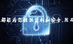 在使用TPWallet（TP钱包）时，登录和退出是非常基