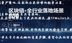 vyb1f/vyb1fTPWallet, 区块链监控, 加密钱包安全/guan
