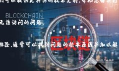 如果您在使用 TPWallet 或 Mdex 时遇到打不开的问题