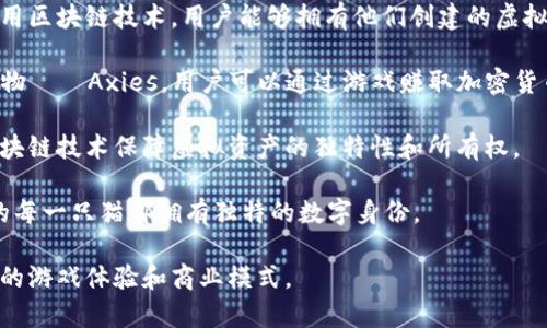 区块链游戏平台是指利用区块链技术来开发和运营游戏平台的一类公司。这些公司通常会专注于使用区块链的去中心化特性，以保障游戏内容的安全、拥有权和透明度。区块链游戏平台通常包括加密货币、数字资产（如游戏内物品的NFT）以及用户之间的交易和互动。

以下是一些知名的区块链游戏平台的例子：

1. **Decentraland**：这是一个虚拟现实平台，用户可以在上面创建、体验和 Monetize 内容和应用程序。利用区块链技术，用户能够拥有他们创建的虚拟资产。

2. **Axie Infinity**：这是一个以“宠物”为主题的游戏，通过区块链技术让用户可以收集、繁殖和战斗虚拟宠物——Axies，用户可以通过游戏赚取加密货币。

3. **The Sandbox**：这是一个用户生成内容的平台，玩家可以创建、拥有和货币化他们的游戏体验，并利用区块链技术保障虚拟资产的独特性和所有权。

4. **CryptoKitties**：作为最早利用区块链技术创造的游戏之一，玩家可以购买、繁殖和交易虚拟猫咪，游戏的每一只猫都拥有独特的数字身份。

随着区块链技术的不断成熟和普及，越来越多的公司正在探索如何将这项技术融入游戏开发中，从而创造出新的游戏体验和商业模式。