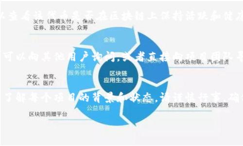 看起来你提到的“tpwallet”的币价格为0，这可能是由于多种原因造成的。以下是一些可能的原因和相应的建议：

1. 项目问题
有时候，加密货币的价格为0可能是因为所涉及的项目出现了严重问题，比如开发团队解散、资金链断裂或是整体项目的失败。建议你查看该项目的官方网站或社交媒体，了解其最新动态。

2. 交易所问题
如果你是在某个特定的交易平台上查看价格，有可能是该平台出现了技术问题或与流动性有关的问题。可以尝试在其他主流交易所查找该币的价格信息，以确认是否仅是在特定平台上出现这种情况。

3. 代币未在市场流通
某些代币可能只是在私募或ICO阶段，尚未正式上线交易所，从而导致它们的价格显示为0。确保查看代币的发行状态及其在市场上的交易情况。

4. 钱包问题
如果你是在tpwallet这个钱包中查看价格，而非交易所，可能是钱包本身未能实时更新价格数据。在这种情况下，建议更新或重启钱包，检查是否能重新获得最新的市场信息。

5. 代币合约问题
有时代币合约出问题，例如合约被攻击或损坏，这可能导致价格显示异常。可以查看该代币是否在区块链上保持活跃和健康的状态。

6. 社区及技术支持
参与相关社群或论坛能够获得更多关于该项目的讨论和信息。如果你有疑问，可以向其他用户询问，或者直接向项目团队寻求帮助。

结论
价格为0通常意味着该代币存在风险或问题。投资加密货币时，务必做好研究，了解每个项目的背景和状态。请谨慎行事，确保自己的投资安全。

如果你能够提供进一步的详情或背景，我可以帮助你更好地理解这个问题。