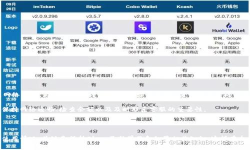 关于TPWallet中波场USDT无法转出的问题，我们可以从多个角度进行分析和探讨。在解决类似问题的过程中，了解一些基础知识和实用技巧会对您有很大帮助。

### 可能原因分析

#### 1. 网络问题
在使用TPWallet进行交易时，网络连接不稳定可能会导致转账失败。确保您的互联网连接正常是第一步。

#### 2. 钱包设置
请检查您的TPWallet设置。有时，钱包的配置可能影响到资金的转出。确保您已正确输入目标地址，并检查是否选择了正确的网络（波场TRC20）。

#### 3. 账户余额
您需要确认您的账户中是否有足够的USDT来支付转账费用。即使您有足够的USDT，但若余额过低，可能也会导致无法转出。

#### 4. 转账限额
某些钱包或平台对每日转账有上限，如果您的转账金额超过了限额，那么这也可能导致转账失败。

### 解决方法

#### 1. 重启应用与设备
有时，简单的重启应用程序或设备就能解决许多技术问题。

#### 2. 检查更新
确保您使用的TPWallet是最新版本。老旧的版本可能会有一些BUG，导致操作失败。

#### 3. 联系客服
如果以上方法都无法解决问题，建议直接联系TPWallet的客服团队。他们能提供更专业的帮助。

#### 4. 使用其他钱包进行转账
如果TPWallet在某一时刻无法进行转账，请考虑使用其他支持波场USDT的钱包进行转账操作。

### 个人经历分享

我个人在使用TPWallet时，也曾遇到过类似的问题。当时我以为是我的操作错误，但是经过几次尝试后发现，原来是网络问题。为了保证顺利转账，我开始使用VPN来保障网络的稳定性。

在这个过程中，我也开始更加关注区块链技术和加密货币的相关知识。通过了解这些，我逐渐明白了在进行转账时，保持网络通畅、检查余额以及及时联系客服的重要性。

### 总结

在处理TPWallet波场USDT转不出来的问题时，我们需要从多个方面进行排查，包括网络设置、账户余额以及钱包的使用情况。关键是保持耐心，不断学习和积累相关知识，这样在今后的交易中就能更加游刃有余。同时，也希望大家在使用加密钱包时，能始终关注安全和便捷，确保自己的资产安全。