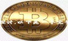 关于“tpwallet保险吗？”这个问题，我们可以从多