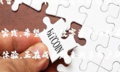 baotit探索TPWallet PC端：你数字资产管理的最佳助手