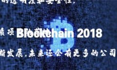 区块链技术在中国的发展相对较快，伴随着国家