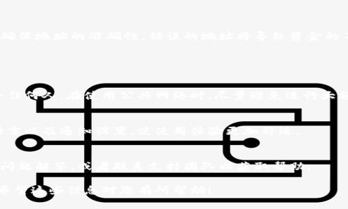 下载TPWallet后，操作的步骤通常包括安装、创建或导入钱包、以及进行交易等。以下是一个详细的操作指南：

一、下载TPWallet
首先，您需要在应用商店（如Apple Store或Google Play）中搜索“TPWallet”，下载并安装该应用程序。如果您是通过官方网站下载，请确保选择官方链接以避免下载到恶意软件。

二、安装TPWallet
下载完成后，打开TPWallet应用程序。根据您的设备类型，您可能需要授予一些权限，以便应用程序能够正常工作。这些权限通常包括访问网络、通知等。

三、创建新钱包
1. 在TPWallet主界面，选择“创建钱包”选项。
2. 接下来，您需要设置一个强密码。建议使用字母、数字和特殊字符的组合，以确保钱包的安全性。
3. 创建好密码后，系统会生成一个助记词（一般由12个单词组成），请务必备份好这串助记词，因为它是恢复您钱包的重要信息。如果您丢失了密码或无法访问设备，这串助记词将帮助您找回钱包。

四、导入已有钱包
如果您已经有一个TPWallet，可以选择“导入钱包”。只需输入您的助记词或私钥，设置一个新的密码，即可恢复您的钱包。

五、管理数字资产
1. 进入钱包界面后，您可以看到当前持有的数字资产。点击“添加资产”可以根据需要添加其他类型的加密货币。
2. 点击某个资产，可以查看该资产的详细信息，如余额、交易记录等。

六、进行交易
1. 如果您想进行转账，点击“发送”按钮。输入接收者的地址和转账金额。请确保地址的准确性，错误的地址将导致资金的不可恢复。
2. 确认信息无误后，输入您的密码以完成转账。
3. 您也可以通过点击“接收”按钮，获取您自己的地址，方便他人向您转账。

七、注意安全
使用TPWallet的过程中，请务必保持密码和助记词的安全。不要将其透露给任何人。在使用公共网络时，尽量避免进行大额转账，以减少风险。

八、个性化设置
TPWallet还提供了个性化设置的选项，您可以根据自己的喜好更改主题、语言以及通知设置，使使用体验更加舒适。

九、获取帮助
如果在使用过程中遇到任何问题，可以参考TPWallet的官方网站上的常见问题解答，或者联系支持团队以获取帮助。

通过以上步骤，您就能够顺利地下载并操作TPWallet，管理您的数字资产。希望这些信息对您有所帮助！