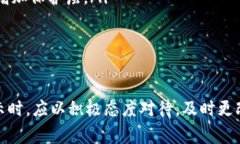 在使用TPWallet或其他数字钱包时，可能会收到提示