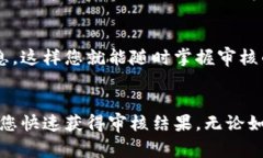 关于TP钱包（TP Wallet）的审核时间，通常取决于多