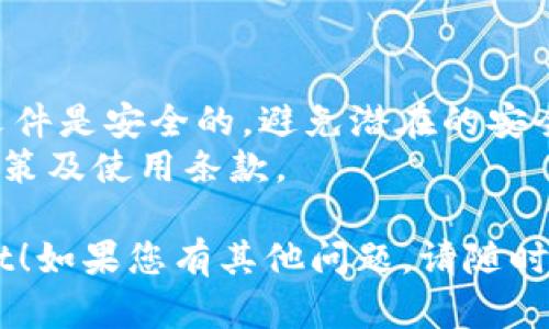 如果您在港区无法下载TP Wallet，可能是因为地区限制或应用商店的设置问题。以下是一些可以尝试的解决方案：

### 解决方案一：更改应用商店地区

1. **更改Apple ID（iOS用户）**：
   - 打开“设置”，点击您的Apple ID。
   - 选择“媒体与购买”，然后选择“查看账户”。
   - 选择国家/地区，按提示更改为“香港”。

2. **更改Google Play（Android用户）**：
   - 打开Google Play商店，点击左上角的菜单。
   - 选择“帐户”，然后根据提示更改地区。

### 解决方案二：使用VPN

1. **下载并安装VPN**：
   - 搜索并选择一款可靠的VPN应用，安装在您的设备上。

2. **连接至香港服务器**：
   - 打开VPN，选择连接至香港的服务器。

3. **尝试重新下载TP Wallet**：
   - 确保VPN已经连接，然后再次尝试下载应用。

### 解决方案三：访问官方网站

1. **访问TP Wallet的官方网站**：
   - 检查官方网站是否提供APK文件（适用于Android）或其他下载方式。

### 解决方案四：使用第三方应用商店

1. **搜索第三方应用商店**：
   - 有些应用可能在第三方商店上有提供，可以尝试例如APKMirror等。

### 注意事项

- 使用第三方应用商店时，请确保下载的文件是安全的，避免潜在的安全风险。
- 在更改地区或使用VPN时，请注意相关政策及使用条款。

希望这些建议能帮助您成功下载TP Wallet！如果您有其他问题，请随时询问。