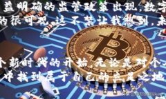 区块链货币平台是基于区块链技术构建的金融交