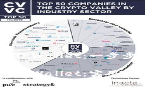 苹果手机如何下载TPWallet：一步步指导让你轻松上手

苹果手机如何下载TPWallet：实用指南，轻松掌握