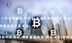 tpwallet不支持夸克区块链，如何选择合适的钱包保