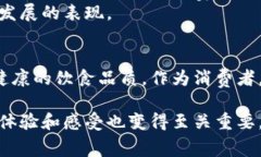 区块链食品调料平台的构想是利用区块链技术来