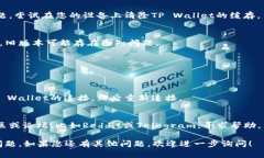 看起来您提到的问题与薄饼（PancakeSwap）和TP Wa