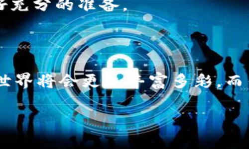 购买Dojo币（Dojo）通过TP钱包（TPWallet）是一个相对简单的过程。以下是详细的步骤和相关信息，帮助你完成交易。

一、了解TP钱包和Dojo币

TP钱包是一款去中心化的钱包，支持多种区块链资产的存储和交易，而Dojo币则是基于该区块链的一种加密货币。Dojo币在市场上受到关注，尤其是对于那些希望参与去中心化金融（DeFi）和区块链游戏的用户而言。购买Dojo币后，你不仅可以进行投资，还可能参与到各种项目中去。

二、准备工作

在开始购买之前，你需要准备一些必要的东西：

ul
    listrong下载TP钱包：/strong首先，在你的手机应用市场（如App Store或Google Play）中搜索“TP钱包”并下载安装。/li
    listrong注册账户：/strong打开TP钱包，按照提示进行注册，设置好安全密码，确保你的账户安全。/li
    listrong备份助记词：/strong完成注册后，务必备份你的助记词，这是你恢复账户的重要信息，丢失将无法找回。/li
/ul

三、购买币的方式

TP钱包提供多种购买方式，你可以选择以下任一种：

h41. 使用法币购买/h4

如果你希望使用法定货币（如人民币）购买Dojo币，可以通过以下步骤操作：

ul
    li在TP钱包首页，找到“购买”或“法币购买”选项。/li
    li选择你要购买的币种，即Dojo。/li
    li输入你希望购买的数量，系统会自动计算出需要的法币金额。/li
    li选择支付方式（如支付宝、微信等），确认支付后，等待交易完成。/li
/ul

h42. 使用其他加密货币购买/h4

如果你手上已经有其他加密货币（如比特币或以太坊），可以选择用这些币种直接换取Dojo币：

ul
    li在TP钱包中选择“交易”或“兑换”选项。/li
    li选择你要兑换的币种（如比特币），然后选择“Dojo”。/li
    li输入你想要兑换的数量，确认后进行交易。/li
/ul

四、注意事项

购买Dojo币时，有一些注意事项是十分重要的：

ul
    listrong价格波动：/strong加密货币的市场波动较大，购买时建议关注实时行情，以便在合适的时机进行交易。/li
    listrong交易费用：/strong了解TP钱包的交易费用，确保你在购币时不会超出预算。/li
    listrong安全性：/strong确保在安全的网络环境下进行交易，并定期更改密码和更新软件。/li
/ul

五、我的个人经验

回想我第一次购买加密货币时，带着既兴奋又紧张的心情，像是踏入了一个全新的世界。我记得当时选择了使用法币购买比特币，虽然过程中遇到了一些小问题，比如支付未成功，但最终我顺利完成了交易。这种成就感让我对加密货币的热情倍增。

随着时间的推移，我开始接触更多的币种，包括Dojo币。每个币种都有其独特的价值和应用场景，而我也慢慢学会了从长远的角度分析投资。对于Dojo币，我相信它在未来的发展潜力，尤其是在区块链技术不断演进的今天。

六、总结

总而言之，通过TP钱包购买Dojo币是一个相对简单且便利的过程。随着对加密货币了解的加深，你不仅可以掌握投资的技巧，更可以体验到这个数字时代带来的无限可能。如果你也对Dojo币感兴趣，不妨试试上述步骤，开启你的加密旅程。

如果还有其他疑问，随时可以在TP钱包内查看帮助文档，或加入相关的社区，与其他投资者分享经验。记住，投资有风险，务必做好充分的准备。

后记

在整个过程中，个人的经历和情感都是推动我持续前行的动力。每一次成功的交易都会让我更加坚定，未来我相信，加密货币的世界将会更加丰富多彩。而作为其中的一份子，我愿与大家一同探索更多的可能性。

希望这个购买指南对你有所帮助，祝你在加密货币的投资旅程中一路顺利！