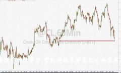 区块链宠物街平台：实现宠物养护新纪元的实用