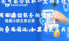 TPWallet 是一款用于管理加密资产的数字钱包，其
