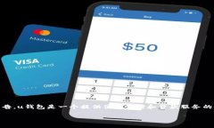 关于u钱包是否还在放款的问题，实际上需要查看