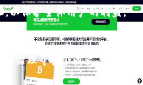 根据目前的了解，TPWallet（一个区块链钱包）可以冻结资产，但冻结的条件和程序通常与特定的监管机构或法律要求有关。冻结过程可能涉及以下几个方面：

### 1. **合规性要求**
一些国家或地区的法律可能要求钱包运营商在遇到可疑活动时进行资产冻结。这意味着如果TPWallet发现有关资金来源的疑虑（例如，资金涉及洗钱、诈骗等不法活动），则可能会根据法律要求进行冻结。

### 2. **用户请求**
在某些情况下，用户可能会出于安全考虑请求钱包提供商冻结账户。例如，如果用户认为自己的账户被盗，可能会联系TPWallet请求暂时冻结账户以保护资产。

### 3. **系统问题**
在技术层面，TPWallet的某些功能或服务可能因系统更新、维护或故障而暂时不可用。在这种情况下，资产虽然没有被冻结，但用户可能临时无法访问或转移他们的资产。

### 4. **社区或项目决策**
有些加密货币项目在遇到重大安全问题时，可能会进行社区投票来冻结特定资产或钱包地址，以保护全体用户的利益。

### 小结
综上所述，TPWallet的资产是否可以被冻结主要取决于法律合规性、用户请求、安全策略及项目治理等多个因素。如果你有具体的资产保护或冻结问题，建议咨询TPWallet的官方支持或法律顾问以获得准确的信息。