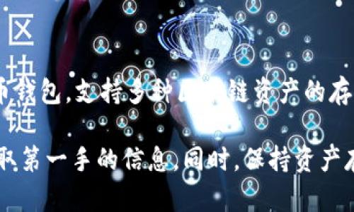 截至目前的最新信息，TPWallet并没有官方确认会关停的消息。TPWallet是一个数字货币钱包，支持多种区块链资产的存储和交易，其发展与市场状况、技术更新、用户需求等因素密切相关。

如果你担心TPWallet的未来，建议你定期查看官方公告、社区讨论和社交媒体动态，以获取第一手的信息。同时，保持资产存储的多样性和安全性，考虑将重要资产分散在不同的钱包中，也是一种明智的管理策略。