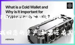 如果您在TPWallet中发现没有任何资产，可能有几个