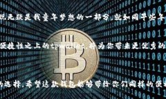 关于“tpwallet海外版长什么样子”的问题，我无法