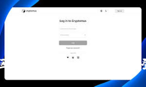 解密云南区块链商户平台：如何高效登录与应用