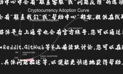 在TPWallet上联系客服，您可以通过以下几种方式进