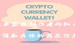 关于TPWallet的头像价格，并没有一个固定的标准，