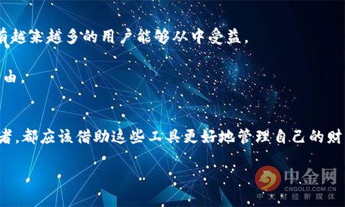 biao了解度小满区块链金融平台：新时代的金融解决方案/biao

区块链, 金融科技, 数字货币/guanjianci

引言：走进区块链金融的新时代
在当今迅速发展的科技时代，金融行业也在不断探索创新的可能性。区块链技术的出现，为传统金融体系带来了大量的机遇与挑战。作为区块链金融领域的领军者之一，度小满金融正在积极搭建一个全新的金融平台，帮助用户在这个瞬息万变的市场中寻找到属于自己的机会。在我个人的经历中，小时候就对金融产生了浓厚的兴趣，这种对金钱的敏感和对投资的好奇，促使我在后来的生活中不断学习金融知识，并希望能够找到一种既安全又高效的理财方式。而度小满的出现，恰好让我看到了这样的希望。

什么是度小满区块链金融平台？
度小满金融成立于2015年，是一家专注于金融科技的公司。它通过区块链技术为用户提供安全、高效的金融服务。区块链的去中心化特性，使得度小满能够在保护用户隐私的同时，提供透明和可追溯的交易记录。这个平台的愿景是希望每个人都能更加方便地获得金融服务，真正实现“让金融更简单”。在这个平台上，用户能够享受到消费信贷、智能投顾以及数字资产管理等多元化的服务。

区块链技术的优势
在深入探讨度小满的金融服务之前，我们有必要了解一下区块链技术本身的优势。首先，区块链具有不可篡改的特性。这意味着一旦数据被录入区块链，就无法被修改或删除，从而保证了交易的真实可信。这也让我想起我小时候在学习历史时，感叹那些记录的珍贵性。每个历史时刻都在时间的流逝中被封存，正如区块链上的每一笔交易。

其次，区块链技术的透明性也为金融交易带来了全新的体验。所有参与者都能看到交易记录，而不需要依赖中心化的中介机构。例如，在传统的金融交易中，我们通常需要信任银行、券商等中介，而在区块链上，所有信息都是公开的，用户可以自行验证。这让我有种回到隋唐盛世的感觉，那时候的信息传播迅速而广泛，每个人都能掌握最新的动态。

度小满的金融科技服务
度小满金融平台的核心服务包括消费信贷、智能投顾和数字资产管理。这些服务都是围绕用户的实际需求而设计的，旨在提升用户的金融体验。

消费信贷：让生活更轻松
在现代社会中，消费信贷日益成为人们生活的一部分，尤其是在购物、旅游等方面。度小满的消费信贷服务，允许用户根据自己的信用评分获得灵活的贷款额度。我记得有一次我因为资金周转问题，需要一笔小额贷款，而度小满的高效申请流程和便捷的审核机制让我如愿以偿，解决了燃眉之急。

通过度小满的消费信贷，用户不仅可以享受到更优质的借贷体验，还能够根据自己的需求选择适合的还款方式，减轻了还款压力。这样的人性化设计，让更多的人能够轻松应对生活中的各种消费，同时避免了过度借贷带来的风险。

智能投顾：让投资更智能化
除了消费信贷，度小满的智能投顾服务也是一大亮点。通过应用先进的人工智能算法，度小满能够为用户提供个性化的投资建议。早在我大学时期，我就对投资产生了浓厚的兴趣，但却常常因为缺乏经验而不知所措。如今，有了智能投顾服务，这一问题得到了解决。度小满通过大数据分析，帮助用户识别投资机会，实现资产的合理配置。

而且，智能投顾的关键之处在于其能够为不同风险承受能力的用户量身定制投资组合。无论你是保守型投资者，还是激进型投资者，度小满都能提供适合你的投资方案。这种个性化的服务不仅提升了投资的成功率，也降低了投资的门槛，让更多的人能够参与到金融市场之中。

数字资产管理：未来的财富增值
随着数字货币的兴起，越来越多的人开始关注数字资产的投资及管理。度小满在这一领域也不遗余力，推出了数字资产管理服务。该服务致力于为用户提供安全可靠的数字货币交易和资产管理解决方案。在我的个人体验中，数字资产的管理是一项充满挑战的工作，但度小满的技术保障让我能够更加安心地投资。我曾多次通过该平台进行比特币和以太坊的交易，实时数据的透明化和极其简便的交易流程，让我每次都感到无比顺畅。

安全性：金融服务的新标准
在金融服务中，安全性永远是用户最为关注的问题之一。度小满在安全性方面采取了极为严谨的措施。它通过多重身份验证、数据加密等技术手段确保用户信息的安全。这让我想起自己的一次经历：在用其他金融平台进行交易时，曾因为安全性不足而遭遇了资金损失。那段时间我患得患失，几乎无法再完整地进行交易。而度小满的安全策略让我感到心里踏实，这使我能够全身心地投入到投资当中，而不必担心安全风险。

用户体验：让金融更简单
度小满在用户体验方面也不断努力。无论是APP的界面设计还是各项功能的布局，都旨在为用户提供最简便的操作流程。例如，在申请贷款时，用户只需填写简单的个人信息和贷款需求，系统会迅速返回申请结果，这样的高效体验让我感受到了金融科技带来的便利。我也铭记着当初在申请那笔贷款时，心里是忐忑不安的，但当我看到申请通过的瞬间，心中的紧张瞬间化为欢喜。

未来展望：给金融带来新机遇
展望未来，度小满致力于将更多的金融科技与区块链技术相结合，拓展更广泛的市场。在全球化与数字化加速的大背景下，传统金融模式面临着前所未有的挑战，而度小满以其创新的金融模式，正好迎合了这种趋势。我相信，未来会有越来越多的用户能够从中受益。

作为金融科技的一部分，度小满始终秉持着“让金融更简单”的宗旨，不断用户体验，提升服务质量。随着科技的发展，我期待看到度小满能够在个人理财、风险控制等方面推出更多创新性的金融解决方案，帮助更多的用户实现财务自由。

结语：前行中的探索
通过度小满区块链金融平台的各项服务，我不仅感受到了金融科技的力量，更看到了未来的希望。在探索新的金融道路的过程中，我也鼓励每一个人主动去了解和体验这些新兴的金融工具。无论你是刚入门的小白，还是资深的投资者，都应该借助这些工具更好地管理自己的财富与生活。

回首我自己的成长历程，从初识金融的懵懂少年，到如今对金融科技的热爱与投入，我深知其中的每一步都充满了挑战与收获。希望未来的你我，都能在这个充满机遇的时代里把握住属于自己的成功。