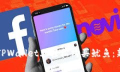 如何在TPWallet上轻松购买鱿鱼：新手指南