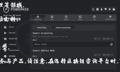 在寻乌区，随着区块链技术的快速发展，越来越