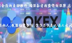   企业级区块链平台奇普：开创新时代的商业信任