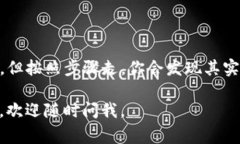 转移TP钱包中的币到币安交易所涉及几个步骤。以