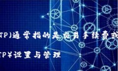 为了帮助你了解如何在BTCS钱包中处理TP（通常指