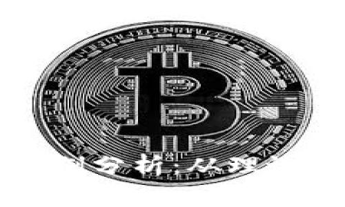 区块链平台成功案例分析：从理论到实践的必经之路