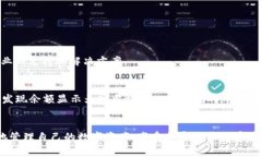 在TPWallet中，显示币种为0的情况可能由多种原因