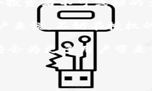 在探讨TPWallet授权对其他币种的影响之前，我们首先需要了解TPWallet的基本功能和特点。TPWallet是一款专注于多链资产管理的数字钱包，允许用户存储、管理和交易各种加密货币，包括主流的比特币、以太坊以及各种Token等。

TPWallet的功能与作用

TPWallet的一个核心功能是其去中心化的特性，这使得用户可以在保护个人隐私的前提下对各种数字资产进行管理。用户在使用TPWallet时需要进行授权，这个过程有点类似于在传统的金融体系中开设银行账户。而一旦用户授权TPWallet访问他们的资产，钱包就能够进行资产的查看、转移及交易等操作。

授权过程的注意事项

在进行授权时，用户应该了解授予钱包的权限以及可能产生的影响。通常，TPWallet要求访问您的钱包地址和交易记录，以及进行交易的权限。虽然这些权限是为了提供更好的服务，但用户在授权的时候也要考虑到安全性，尽量选择可信赖的平台，防止潜在的资产风险。

对其他币种的潜在影响

现在来看TPWallet的授权对其他币种的影响。在授权过程中，用户需要注意他们所给予的权限是否会影响到他们的其他币种。例如，如果一个用户在TPWallet上授权了某个Token的交易权限，这是否会影响到用户在其他平台或钱包上的资产安全？从理论上讲，授权本身只是在TPWallet内部进行控制的操作，并不会直接影响用户在其他地点的资产。

个人经历与建议

我第一次接触加密货币的时候也是受到了各种信息的影响。当时，我对于钱包授权的理解并不深刻。记得有一次我在网上看到一些关于TPWallet的讨论，感觉它的多链特性很吸引我，便决定尝试使用。然而，在进行授权的时候，我并没有仔细阅读相关的权限说明，结果在某些操作中发现自己无法转移资产。经过一些摸索，我才慢慢意识到每个授权操作都关系到我的其他资产安全，提醒我下次在进行类似操作时一定要更加谨慎。

安全意识的重要性

归根结底，加密货币世界中最重要的就是安全意识。无论是使用TPWallet这样的数字钱包，还是在其他平台进行交易，用户都应该清楚了解自己的权利和所承担的风险。为了保护自己的资产，除了选择可靠的钱包，建议用户在授权前多了解钱包的功能和权限设置，并定期审查已授权的权限情况。

总结与展望

TPWallet作为一个多链资产管理工具，其授权机制虽然功能强大，但在使用时一定要保持警惕。只有全面了解自身操作带来的影响，才能更好地管理数字资产。在未来的数字货币时代，安全意识将成为每个投资者不可或缺的素养。

虽然TPWallet能够简化我们的资产管理，但用户在授权时的谨慎态度，将直接关系到资产的安全。不仅要关注当前的操作，还要考虑到可能对其他币种的影响，做到全面掌握自己的投资。此外，对于新手用户来说，不妨在授权的过程中借鉴一些社区的意见和建议，避免走入一些常见的陷阱。

随着数字货币的快速发展，TPWallet可能会推出更多新功能与服务来满足用户的需求。在保持使用的同时，也要不断学习与更新自己的知识点，以适应快速变化的市场环境。相信在不久的将来，TPWallet将会为更多用户带来便利，同时也为我们的资产安全保驾护航。

通过以上的探讨和分享，希望能够帮助您更好地理解TPWallet的授权机制及对其他币种的影响。任何币种的资产管理都需要我们保持谨慎的态度和不断学习的动力。