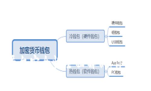 区块链网络平台安全性全面解析：你需要知道的事实