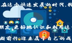   区块链在线投资平台：探索数字资产的无限可能