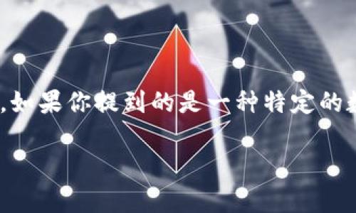 关于“她tpwallet是骗局吗？”这个问题，首先我们需要厘清什么是“tpwallet”。一般来说，如果你提到的是一种特定的数字钱包或者加密货币领域中的应用，那么我们接下来要探讨的就是其可信性与安全性。

### tpwallet：值得信赖的数字钱包还是一场骗局？